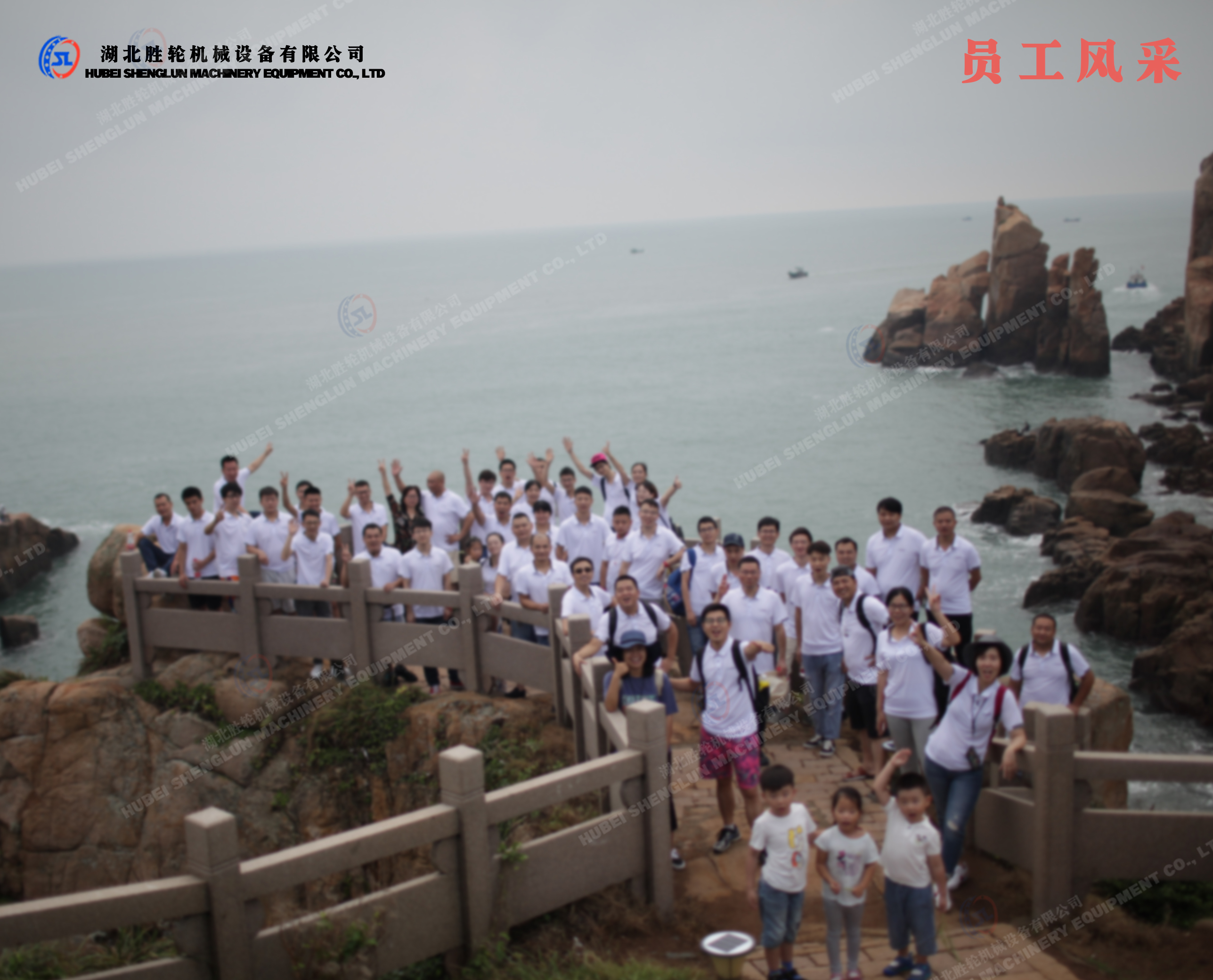 员工风采胜轮01(图1)
